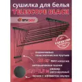 Сушилка для белья потолочная AnyDay Telescop 1,4-2,5 метра, 7 перекладин, черный