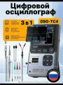 Осциллограф FNIRSI DSO-TC4 с транзистор-тестером и DDS-генератором (3-в-1)