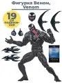 Фигурка Веном Марвел Venom Marvel подвижная кисти голова 19 см