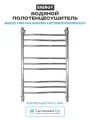 Водяной полотенцесушитель в ванную комнату Energy Breeze Prestige 800x500 EWTRBRZPR0805000000 Хром