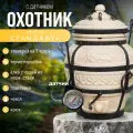 Тандыр AMFORA Охотник с набором аксессуаров, с термометром (требует установки) - комплект стандарт плюс.