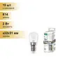 (15 шт.) Светодиодная лампочка Camelion T26 E14 2W(105lm 220°) 4500K 4K матовая 51x22 для холодильников и вытяжек LED2-T26/845/E14 Нейтральный белый. Цоколь E14