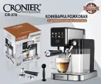 Кофеварка Электрическая CRONIER CR-370 / Кофемашина рожковая с капучинатором, 1 л