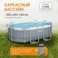 Бассейн каркасный овальный Bestway Power Steel, 305х200х84 см