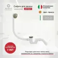 Сифон для ванны автоматический FILARETE FL90 (Бронза)