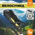 Водонепроницаемый подседельный баул, велосумка Rhinowalk BHD0020YE(Yellow)