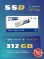 CUSU 512 ГБ Внутренний SSD-диск PCI-E 3.0x4 M.2 NVMe 2280 TLC (CV3500512G)
