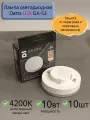 Лампа светодиодная GX53 Datts LUX 10W 4200k, 10шт