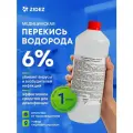 Перекись водорода 6% 1 л. Дезинфицирующее средство для инструментов , для поверхностей