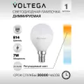 Светодиодная лампа Voltega 2428 Wi-Fi Globe E14 5W 2700K-6500K MIX DIM