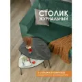 Комплект Столик овал LAKSI рута черный матовый/статуарио/креатель рута черный мат/статуарио/креат. 792615041