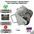Ролик килевой с кронштейном (для лодочных прицепов) (60*40)