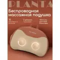 Массажная подушка беспроводная PLANTA MP-030, массажер для дома, офиса и автомобиля с подогревом