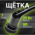 Электрическая щётка для уборки дома со сменными насадками, беспроводная электрощетка для чистки ванной и кухни