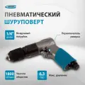 57449 Дрель пневматическая G302 3 8 1800 об мин патрон 10 мм Gross арт 57449 от официального дистрибьютора, GROSS, артикул 57449