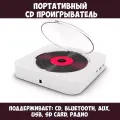 CD проигрыватель для дисков / cd плеер с USB, радио, пульт ДУ, дисплеем (белый)