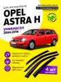Дефлекторы боковых окон Opel Astra (Опель Астра) wagon (универсал) H 2004-2014, ветровики на двери автомобиля, ТТ