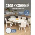 Стол кухонный овальный раздвижной Вальс О-2 Бел 95 Бел 140х90, раскладной, белый