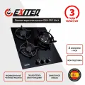 Встраиваемая варочная поверхность EXITEQ EXH-202