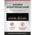 Камин электрический Fires Merlin Topaz 50, встраеваемый, электроочаг с обогревом, звук, муляж кристаллы и дрова