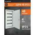 Щит распределительный встраиваемый ЩРВ-48 IP31 (650x300x120) металл 0,6