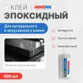 Клей для керамогранита, плитки, искусственного, декоративного, акрилового камня ADHESOL ET 250 для наружных и внутренних работ. 400мл