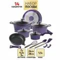 Набор посуды для приготовления, кастрюли с мраморным покрытием с крышками, сковородой, индукционных плит 14 предметов