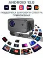 Проектор для фильмов LED-320NeW SMART Android TV 13.0