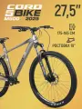 Велосипед двухколесный CORD 5BIKE 27,5' M500 (2025) CRD-M5-2711P-19