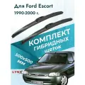 Дворники гибридные для Ford Escort (3) / 1996-2003 / Комплект щеток стеклоочистителя 500 500 мм Форд Эскорт