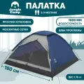 Палатка туристическая 2 местная JUNGLE CAMP Lite Dome 2. Москитная сетка на двери. Легкая. Простая и быстрая установка.