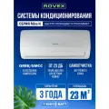 Сплит-система ROVEX MIRA N AST-07HE, on-off, до 22 метров квадратных