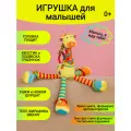 Игрушка для новорожденных AnSo Stile - погремушка с прорезывателем