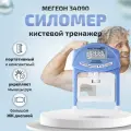 Динамометр мегеон 34090 00000003237
