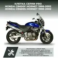 Клетка на мотоцикл HONDA CB600F, CB600S Hornet до -02 PRO, черный матовый цвет