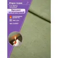 Ткань Брезентовая огнеупорная, ш-90 см, пл. 460 г/м2, отрез 1 метр