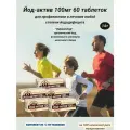 Йод-актив 100 N60 0,25г профилактика йододефицита любой степени 5уп