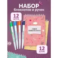 Подарочный набор блокноты + ручки, «Самая», 12 блокнотов + 12 ручек