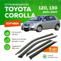 Дефлекторы боковых окон Toyota Corolla (Тойота Королла) 120, 130 хэтчбек 2001-2007, ветровики на двери автомобиля, ТТ