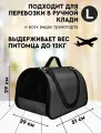 Сумка переноска для кошек, L до 12 кг складная XL ZOLO №4 51x29x29 см для самолета авиаперевозок