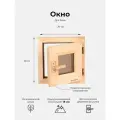 Окно WoodSon 30 см х 30 см (ольха, стекло бронза)