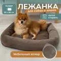 Товары для животных, Лежанка для кошек, Лежанка для собак, Лежак, Umkapets 50Х60