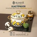 Кастрюля эмалированная Agness с крышкой, 2,1 л, 16 см