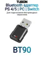 Bluetooth адаптер 5.3 USB для PS4, PS5, Nintendo, ноутбука, PC BT90
