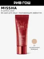 MISSHA M Perfect Cover BB Cream Rx Тональный BB крем для лица SPF 42, 20 мл, 23 Natural Beige