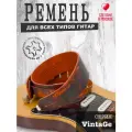 Ремень для гитары FioGe Vintage, натуральная кожа, черно-рыжий, 102-138 см