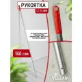 Ручка для швабры алюминиевая анодированная, 150 см, d22, Vclean, красная