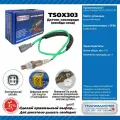 Датчик кислорода глушителя (лямбда-зонд) Transmaster Universal TSOX303 до катализатора Subaru Forester SH (07-) EJ205 2.0t