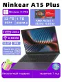 Ноутбук Ninkear A15 Plus AMD Ryzen 7 5825U, FHD IPS 15.6, RAM 32 ГБ, SSD 1024 ГБ, AMD Radeon Graphics, Windows 11 Pro