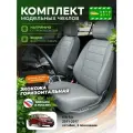 Чехлы на KIA Rio 3 2011-2017 Автодруг 2 строчки Экокожа Серый Серый A1064DS2061